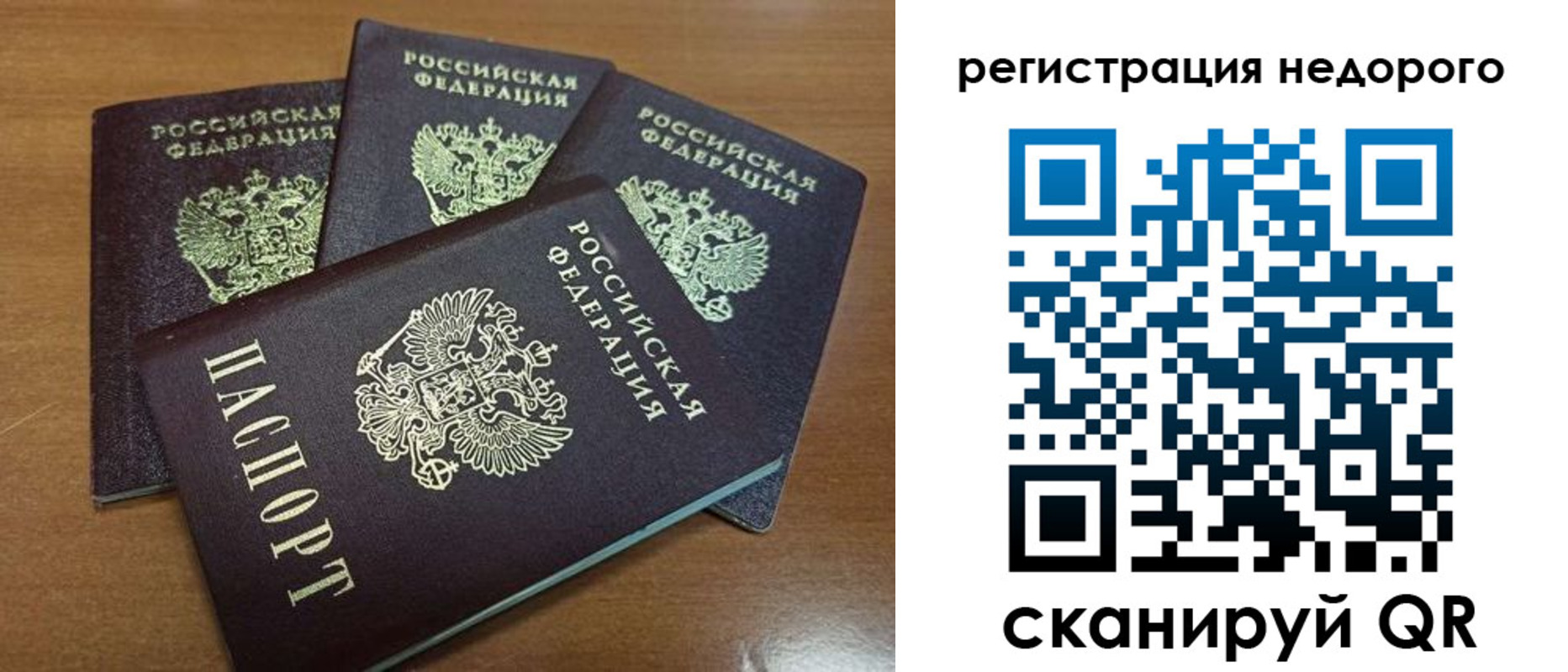 прописка штамп в Гаджиево