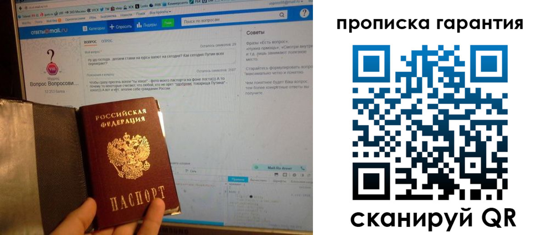 временная регистрация законно в Гаджиево