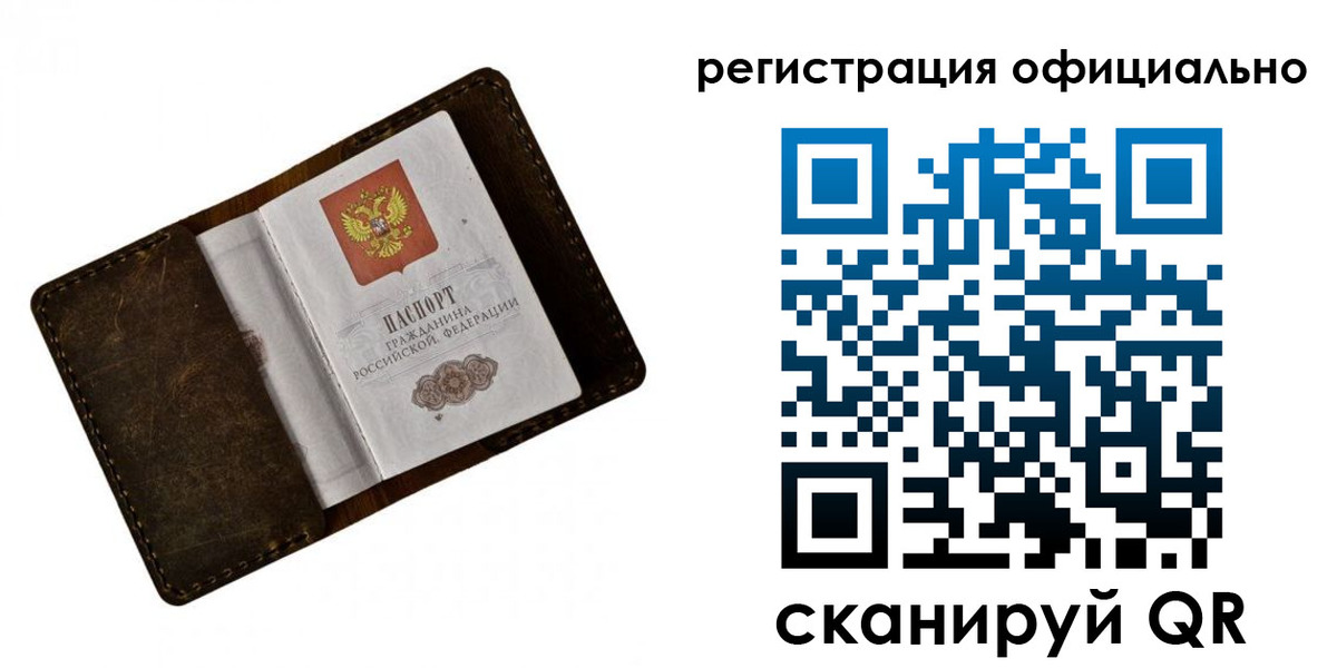 прописка от собственника в Гаджиево