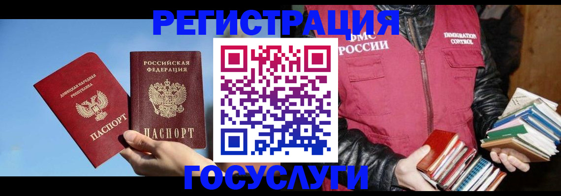 прописка для кредита в Гаджиево