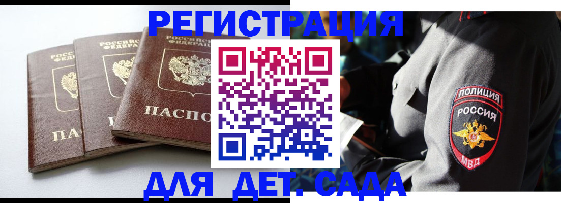 прописка поиск в Гаджиево
