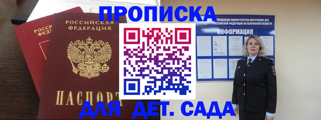 прописка для кредита в Гаджиево