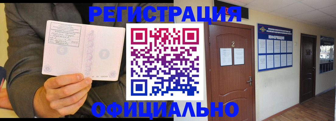 временная регистрация в Гаджиево