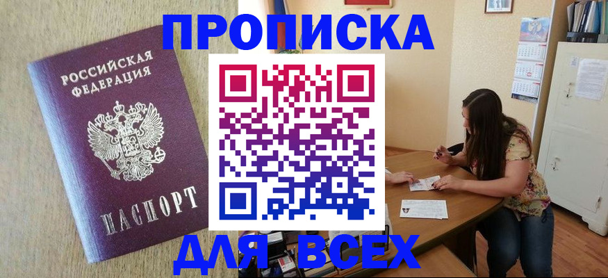 временная регистрация адрес в Гаджиево