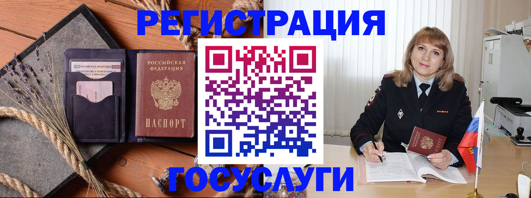 регистрация для дет. сада в Гаджиево