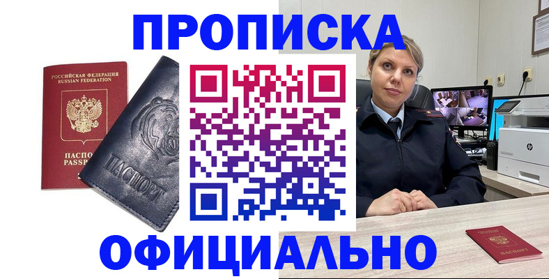где прописаться в Гаджиево