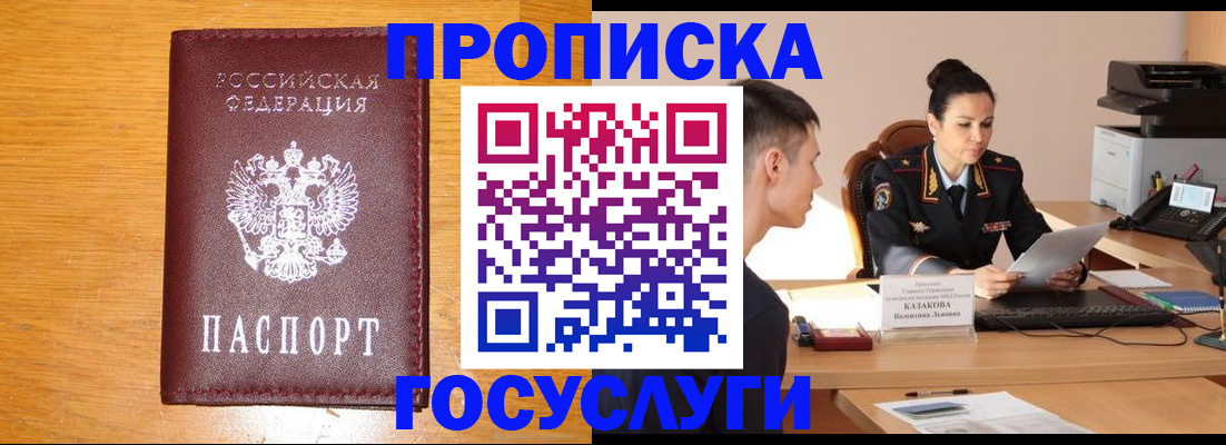 временная регистрация собственник в Гаджиево