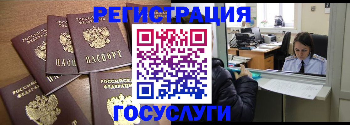 временная регистрация поиск в Гаджиево